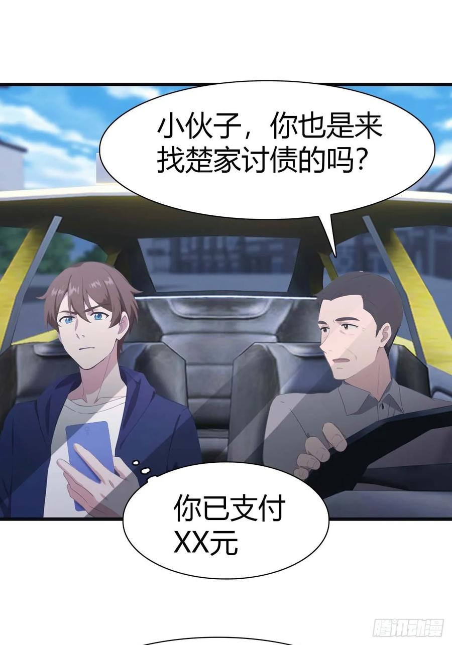 修仙归来在校园 第二季 - 第79话 敢踢我的馆？ - 第39张图