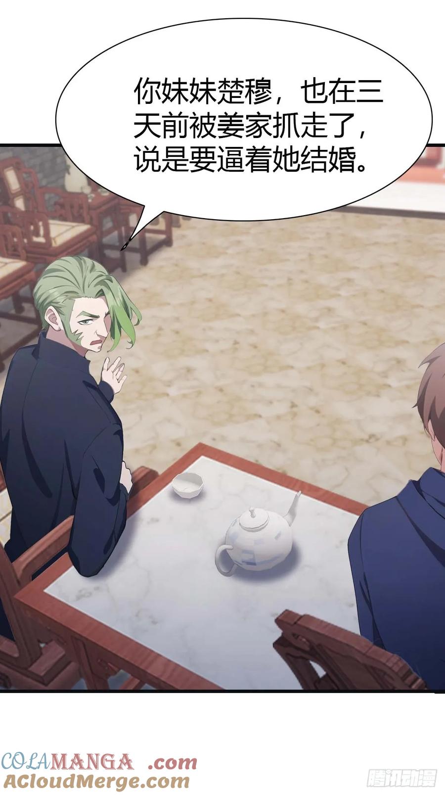 修仙归来在校园 第二季 - 第79话 敢踢我的馆？ - 第28张图