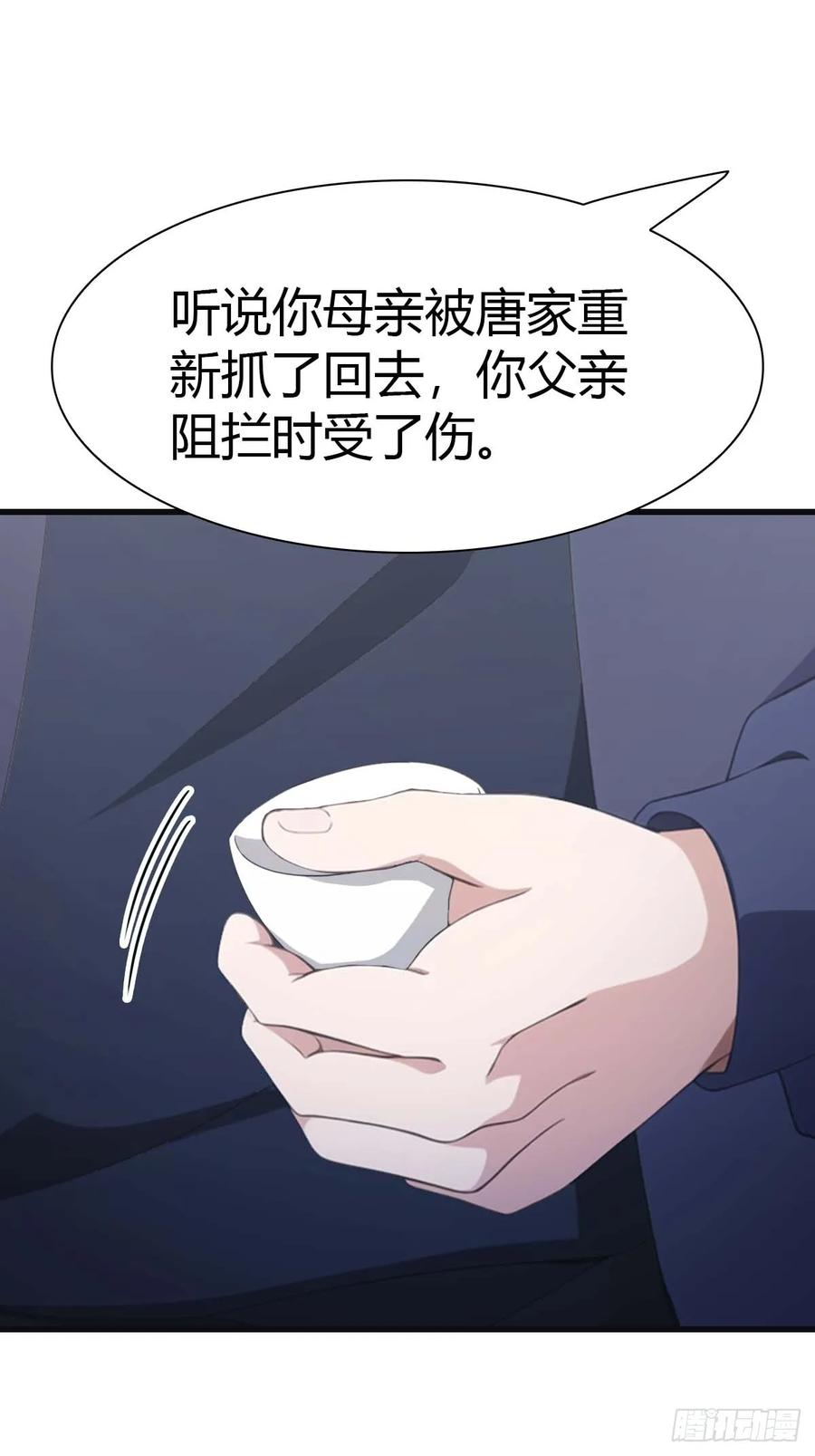 修仙归来在校园 第二季 - 第79话 敢踢我的馆？ - 第27张图