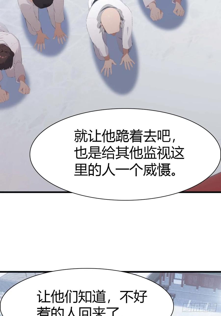 修仙归来在校园 第二季 - 第79话 敢踢我的馆？ - 第36张图