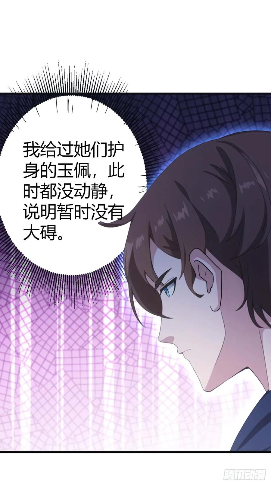 修仙归来在校园 第二季 - 第79话 敢踢我的馆？ - 第29张图