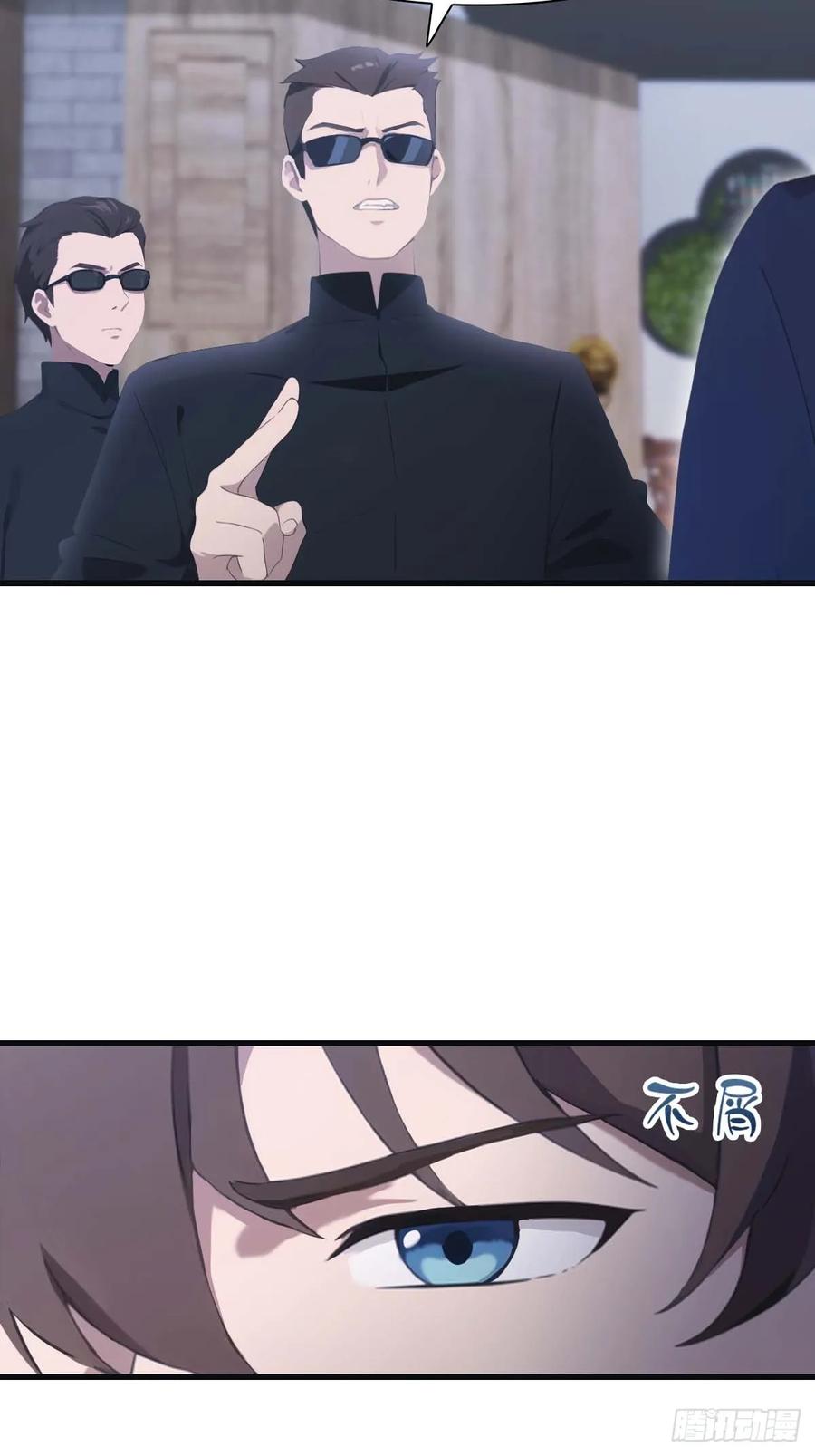 修仙归来在校园 第二季 - 第79话 敢踢我的馆？ - 第45张图