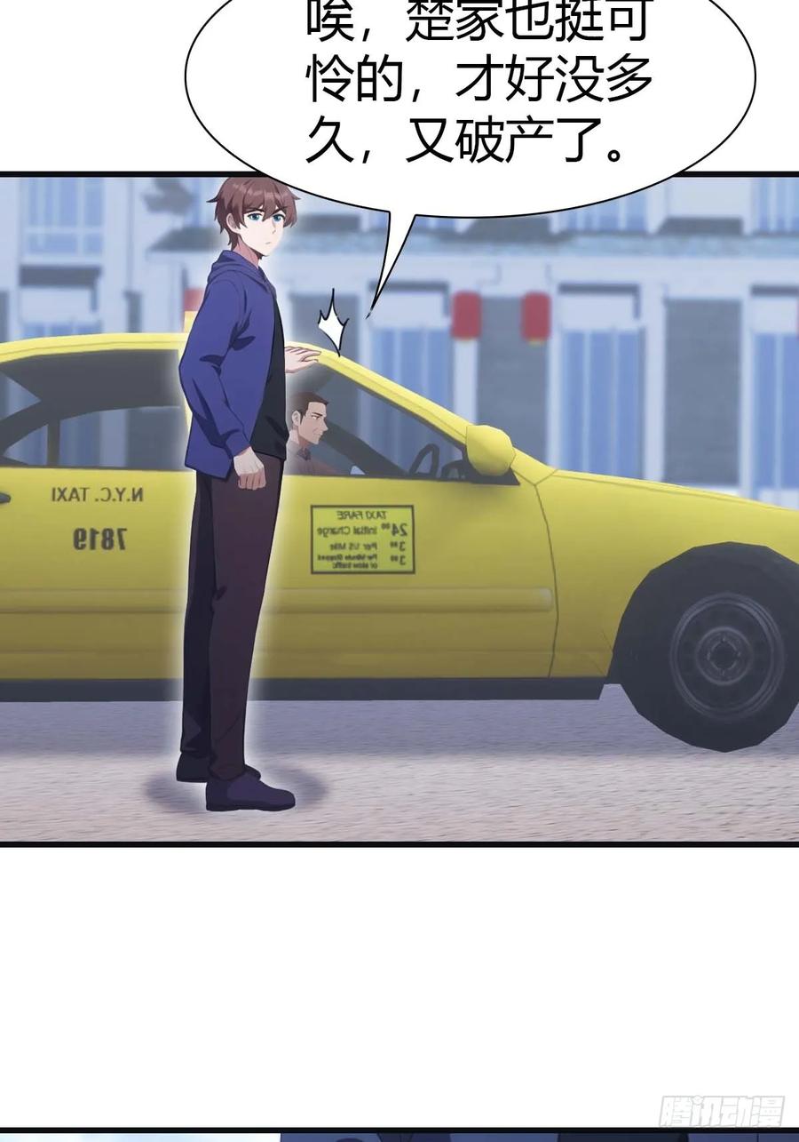 修仙归来在校园 第二季 - 第79话 敢踢我的馆？ - 第42张图