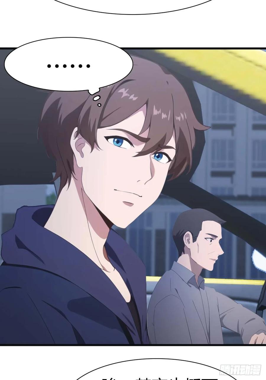 修仙归来在校园 第二季 - 第79话 敢踢我的馆？ - 第41张图