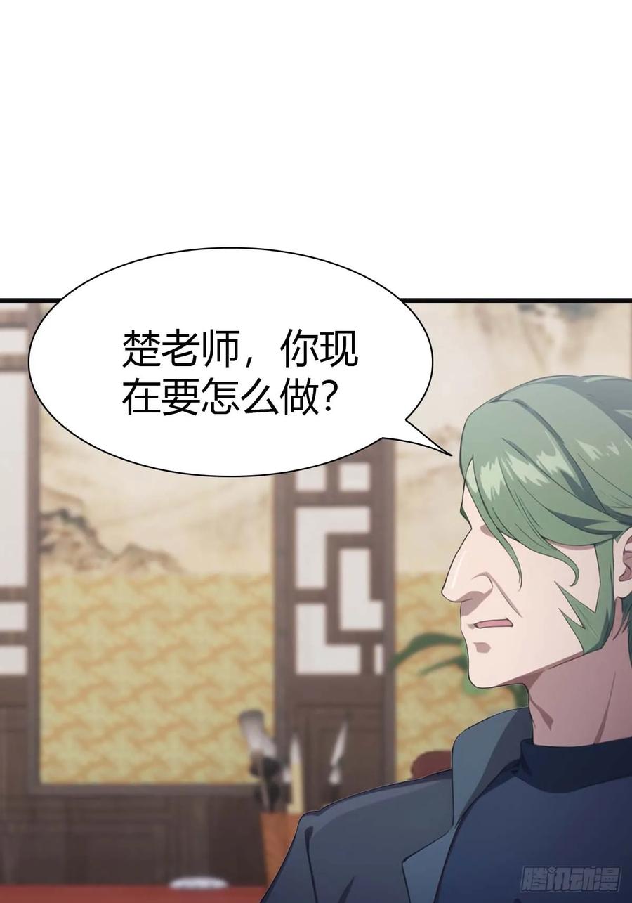 修仙归来在校园 第二季 - 第79话 敢踢我的馆？ - 第32张图