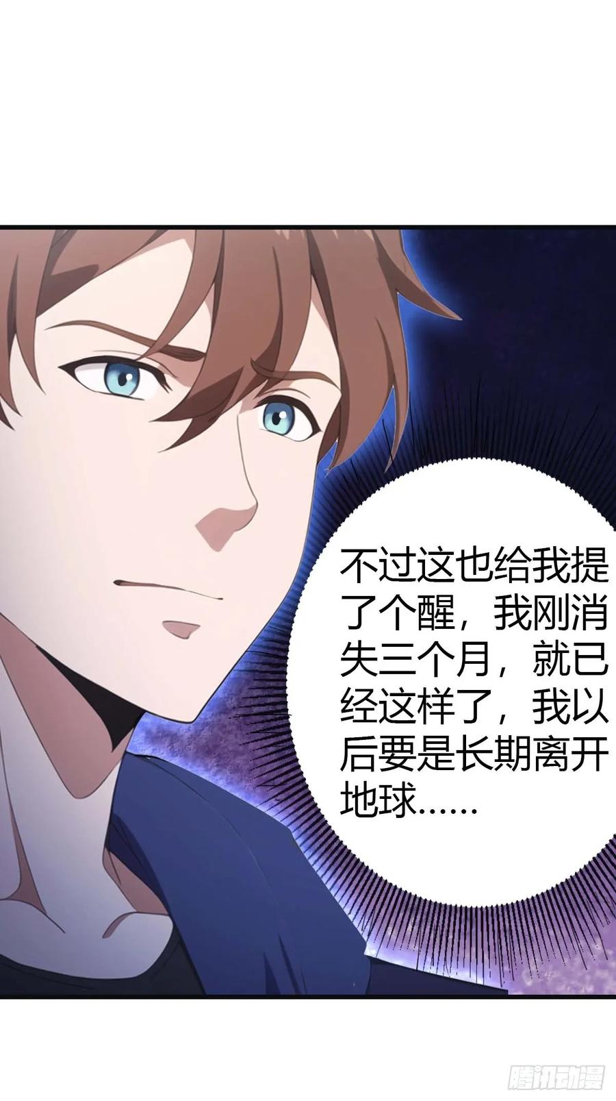 修仙归来在校园 第二季 - 第79话 敢踢我的馆？ - 第30张图