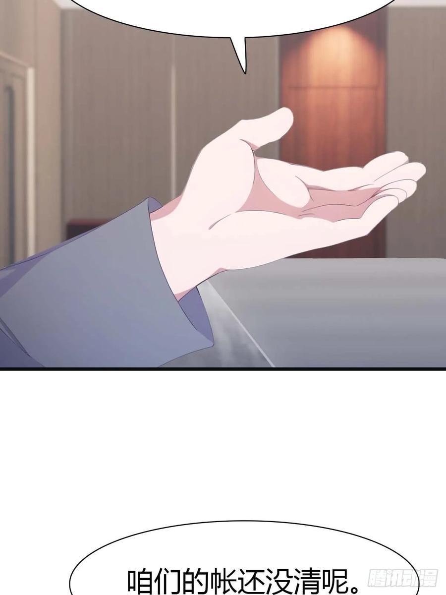 修仙归来在校园 第二季 - 第80话 欺负我家人的下场 - 第30张图