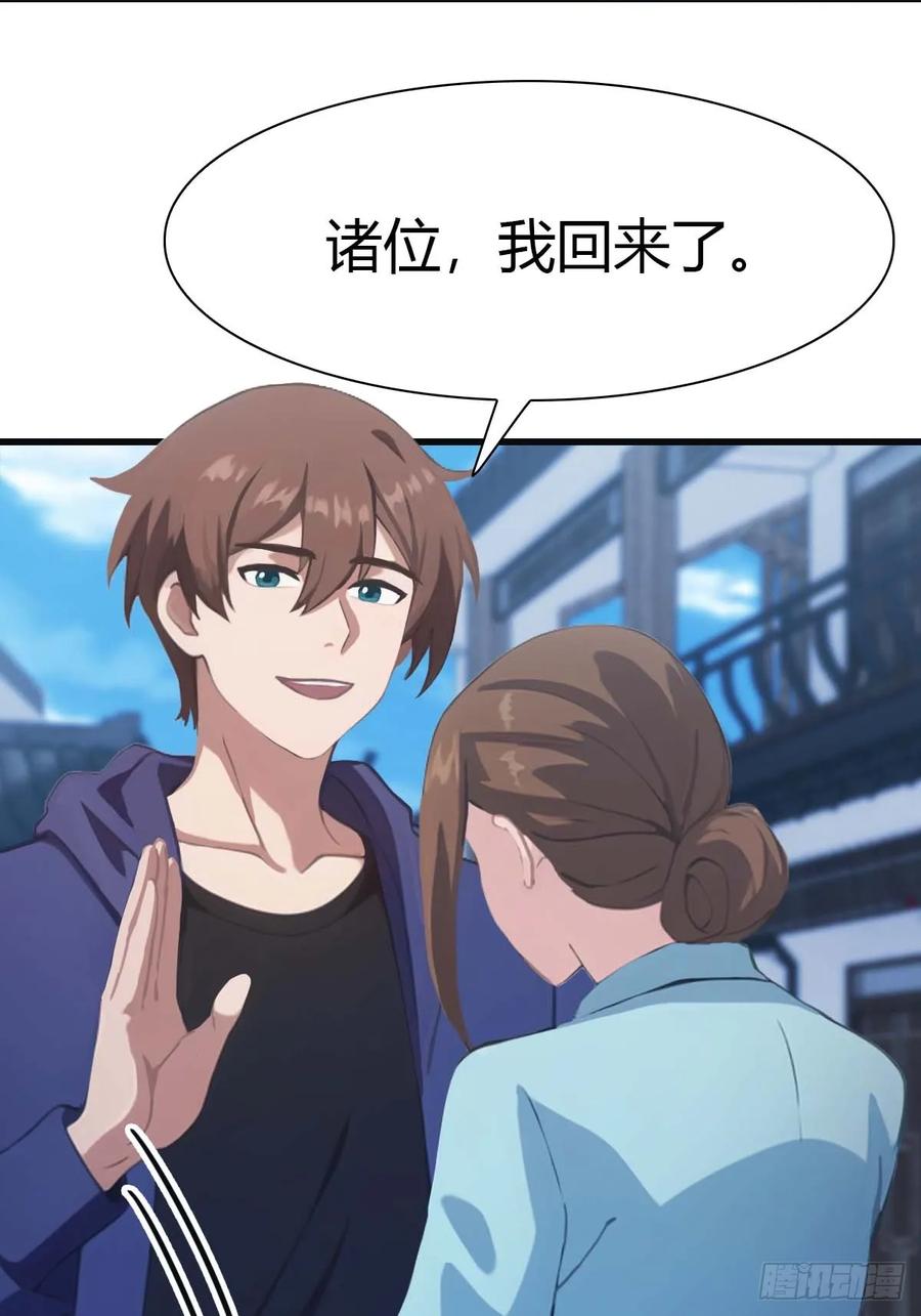 修仙归来在校园 第二季 - 第80话 欺负我家人的下场 - 第17张图