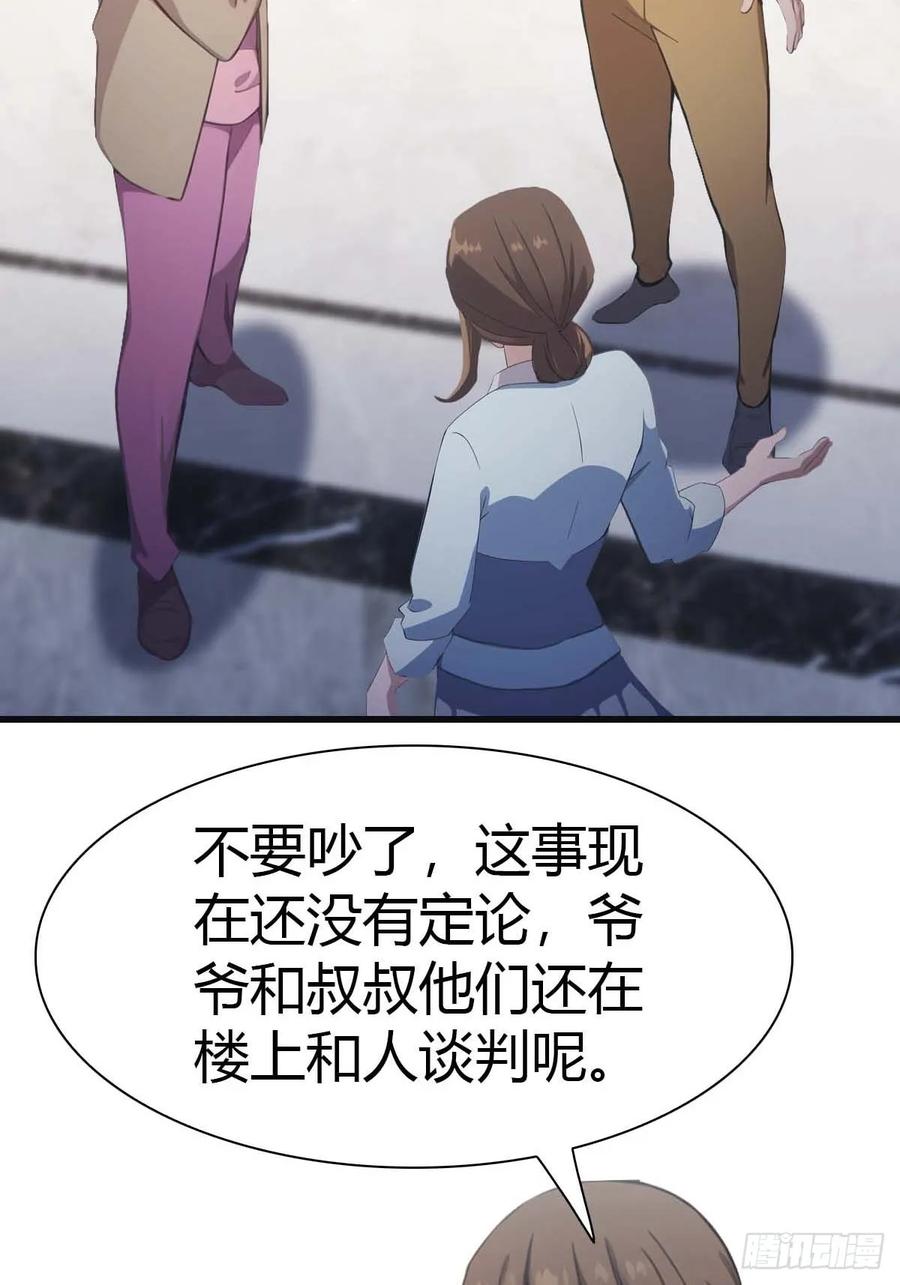 修仙归来在校园 第二季 - 第80话 欺负我家人的下场 - 第5张图