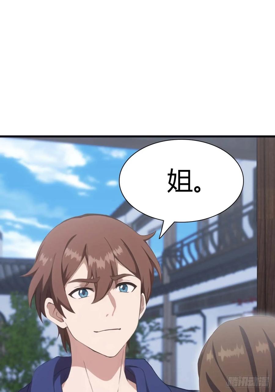 修仙归来在校园 第二季 - 第80话 欺负我家人的下场 - 第11张图