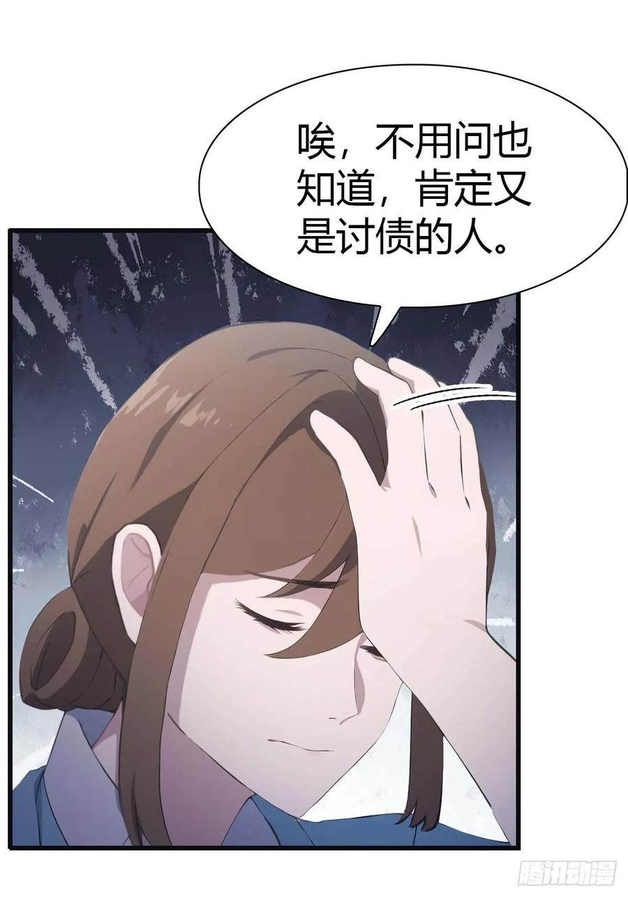 修仙归来在校园 第二季 - 第80话 欺负我家人的下场 - 第9张图