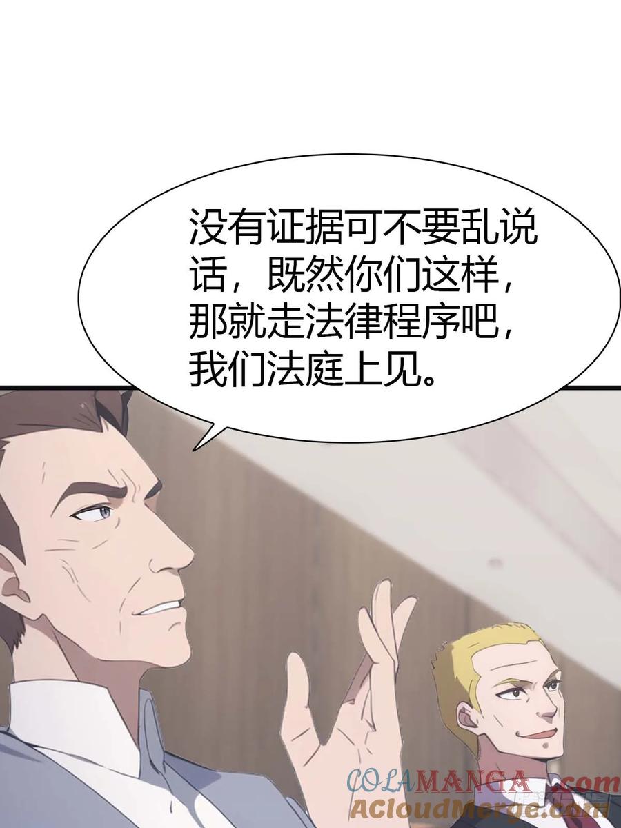 修仙归来在校园 第二季 - 第80话 欺负我家人的下场 - 第25张图