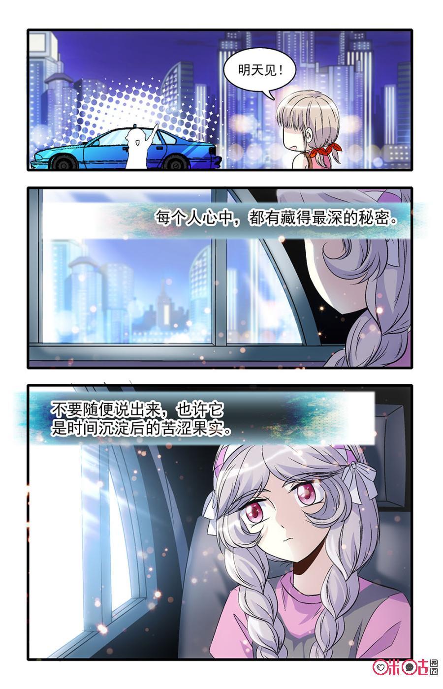 《青柠之夏》第38话 第14页