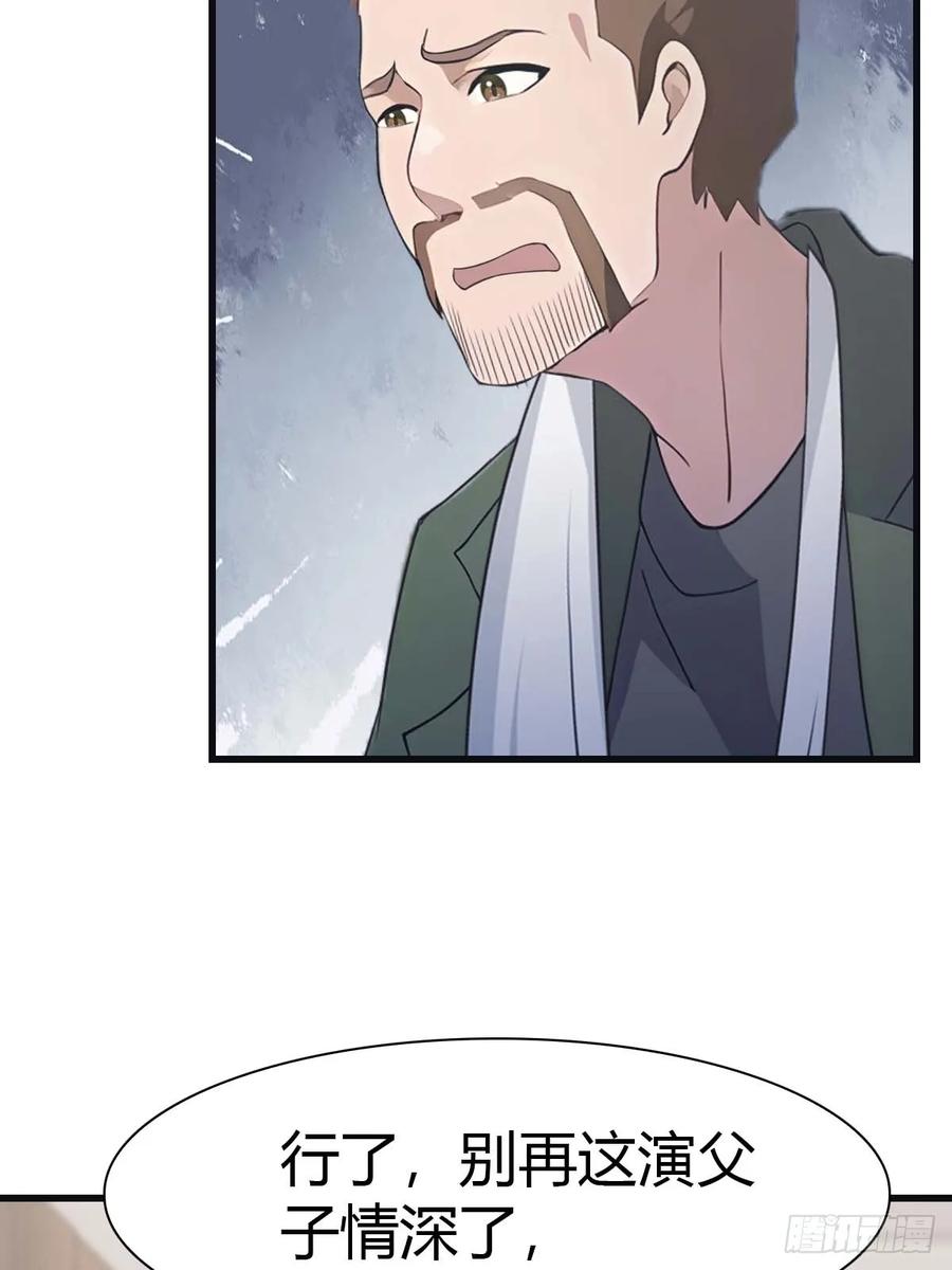 修仙归来在校园 第二季 - 第80话 欺负我家人的下场 - 第29张图