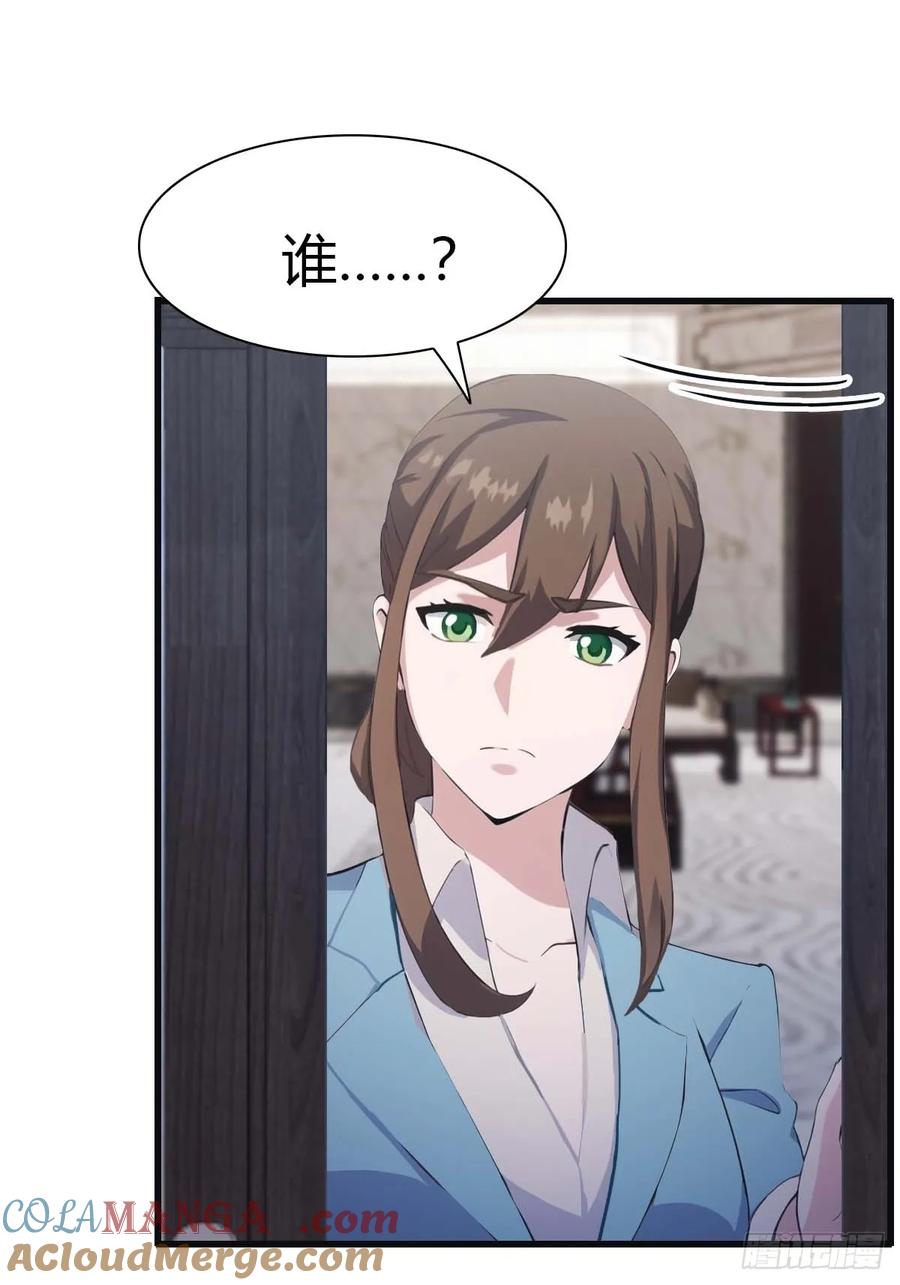 修仙归来在校园 第二季 - 第80话 欺负我家人的下场 - 第10张图