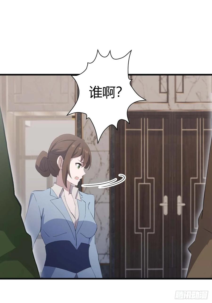 修仙归来在校园 第二季 - 第80话 欺负我家人的下场 - 第8张图