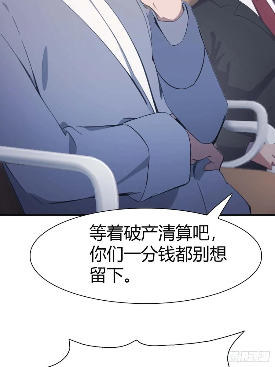 修仙归来在校园 第二季 - 第80话 欺负我家人的下场 - 第26张图