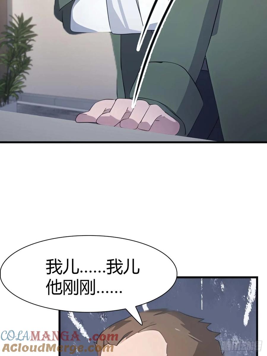 修仙归来在校园 第二季 - 第80话 欺负我家人的下场 - 第28张图