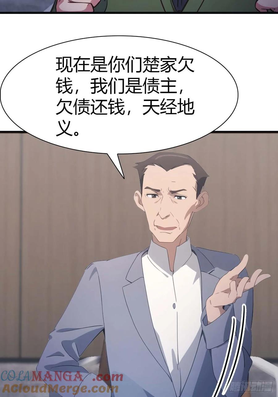 修仙归来在校园 第二季 - 第80话 欺负我家人的下场 - 第22张图