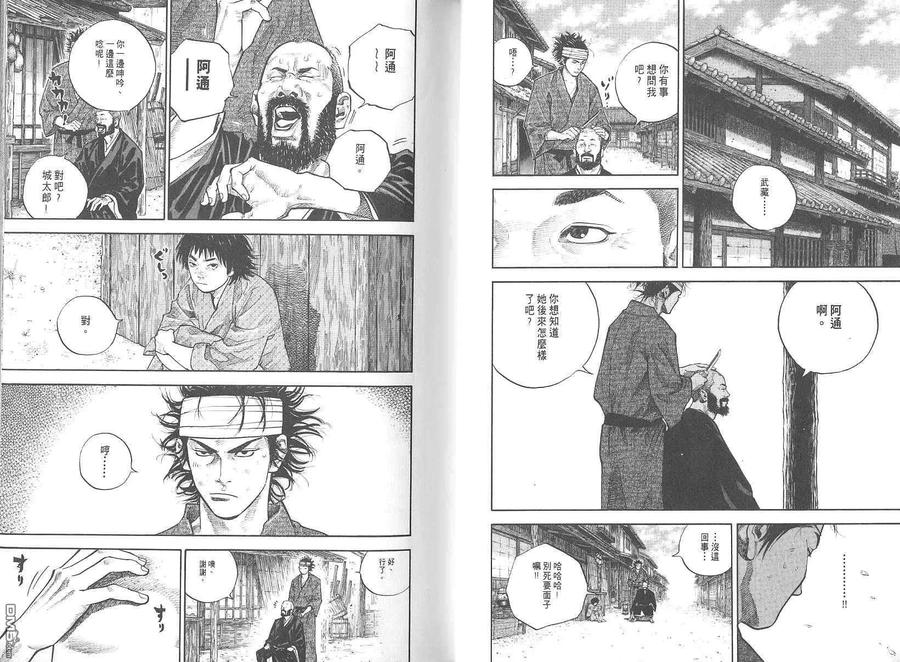 浪客行 - 第4卷 - 第12张图