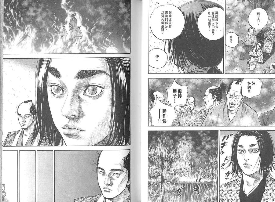 浪客行 - 第4卷 - 第20张图