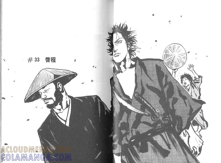 浪客行 - 第4卷 - 第17张图