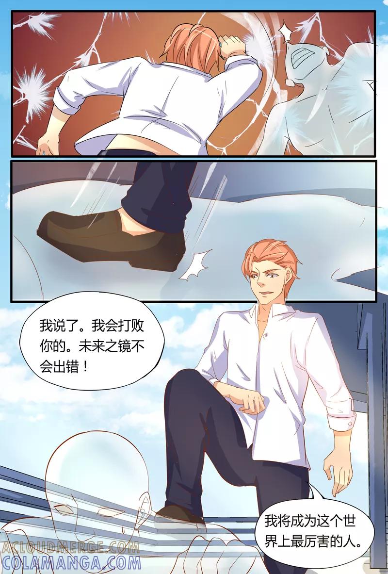 《超级学园探案密码》第40话 阴谋 第12页