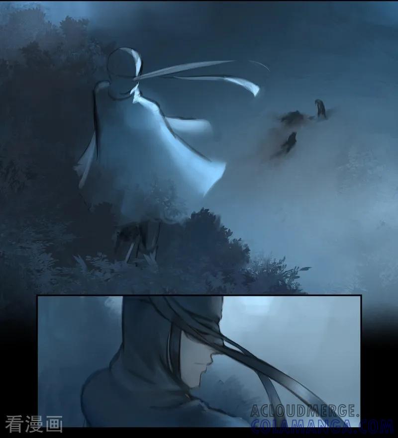 《夜刑者》第40话 惊醒 第6页