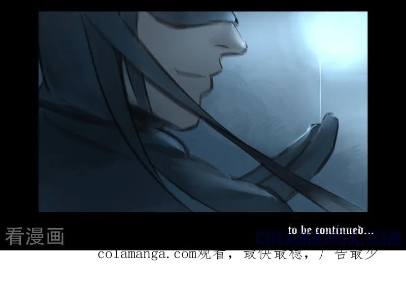 《夜刑者》第40话 惊醒 第7页