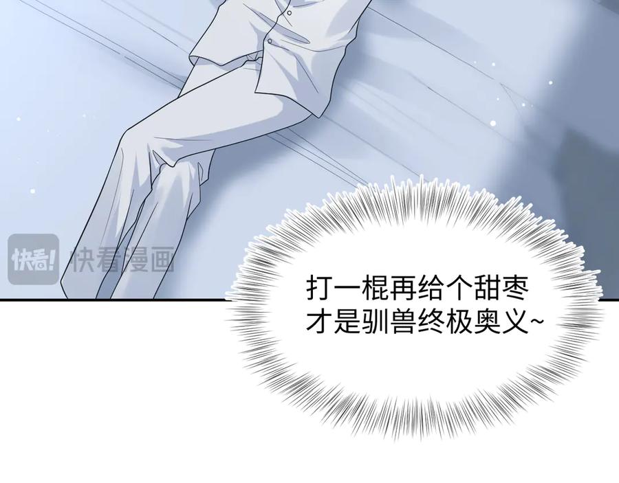 【快穿】绝美白莲在线教学 413 终于有下榻之所 第35页