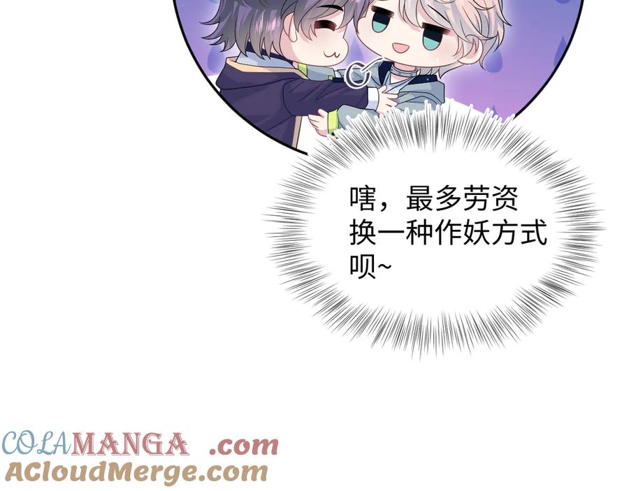 【快穿】绝美白莲在线教学 413 终于有下榻之所 第22页