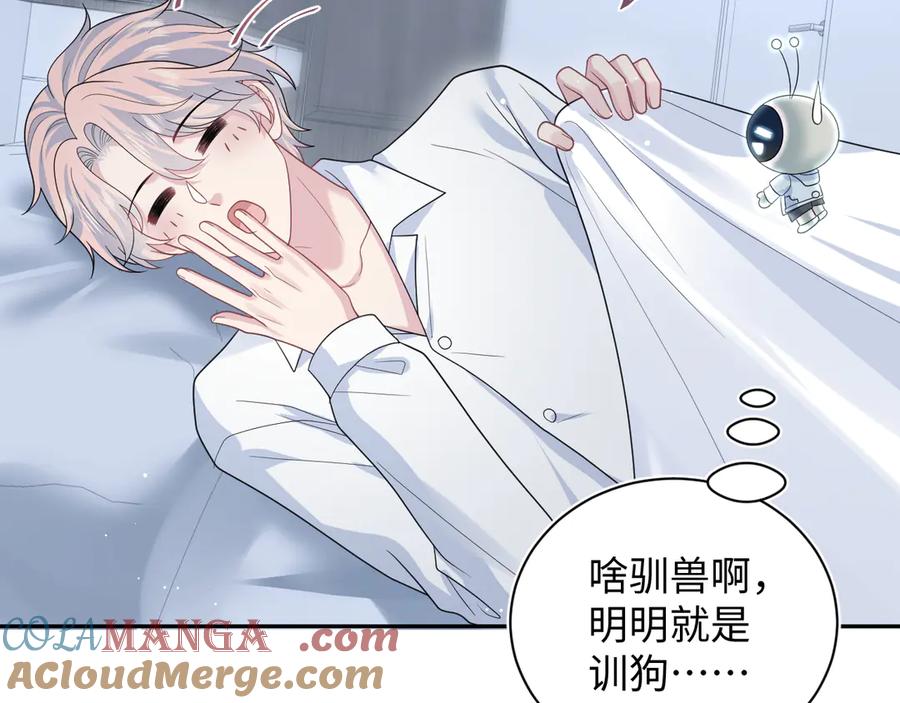 【快穿】绝美白莲在线教学 413 终于有下榻之所 第37页