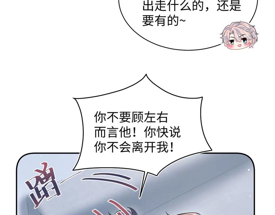 【快穿】绝美白莲在线教学 413 终于有下榻之所 第17页