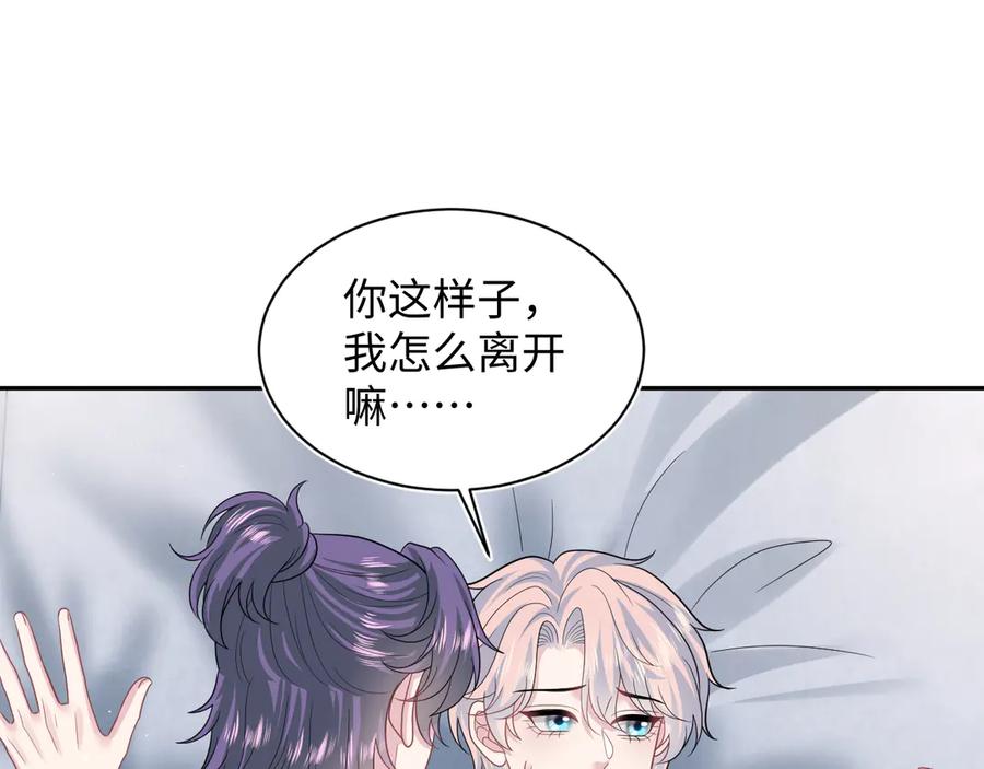 【快穿】绝美白莲在线教学 413 终于有下榻之所 第15页
