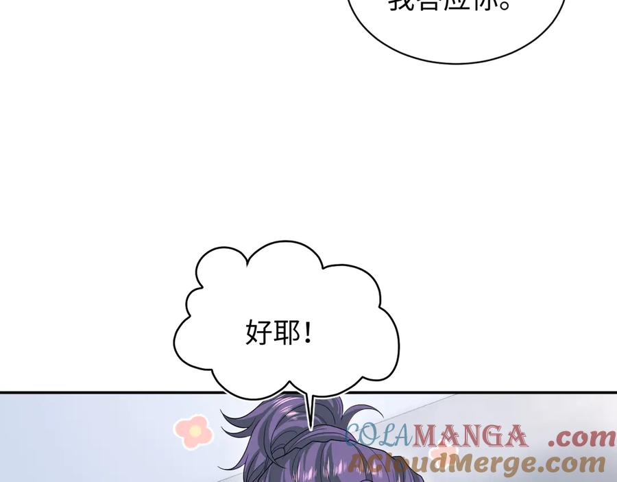 【快穿】绝美白莲在线教学 413 终于有下榻之所 第19页