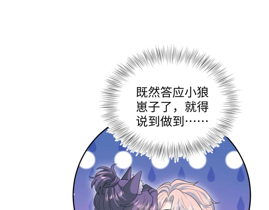 【快穿】绝美白莲在线教学 413 终于有下榻之所 第21页