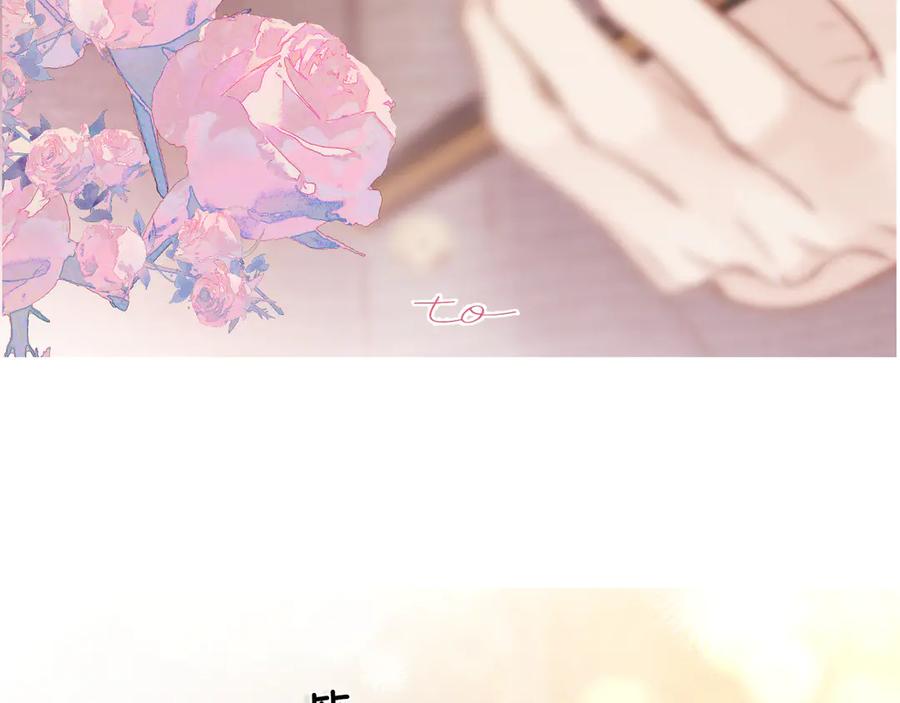《错撩》第38话 脱缰 第159页