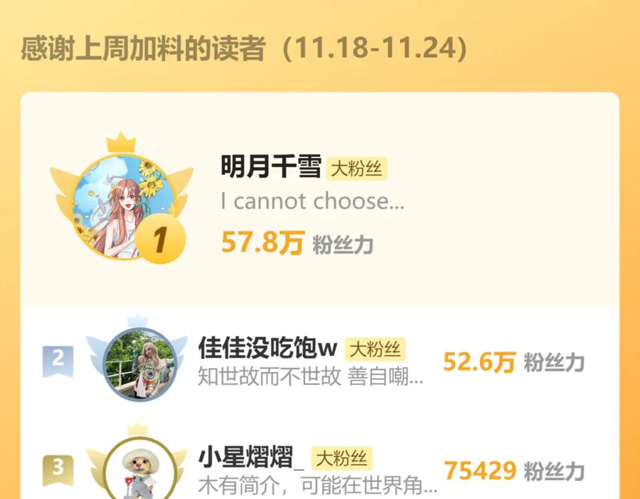 《错撩》第38话 脱缰 第168页