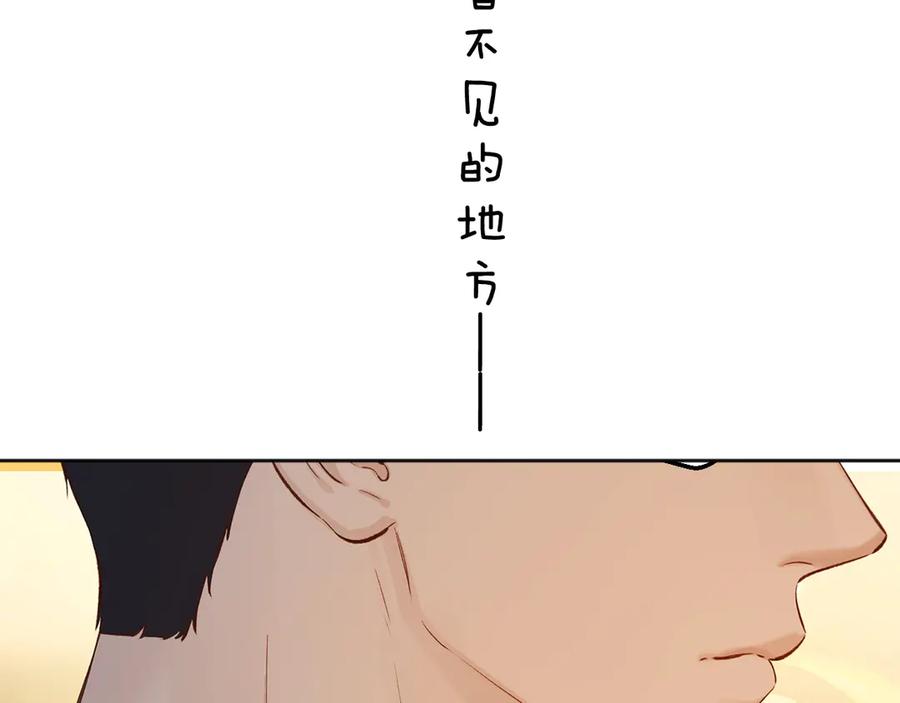 《错撩》第38话 脱缰 第136页