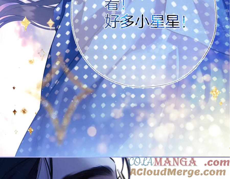 《错撩》第38话 脱缰 第153页