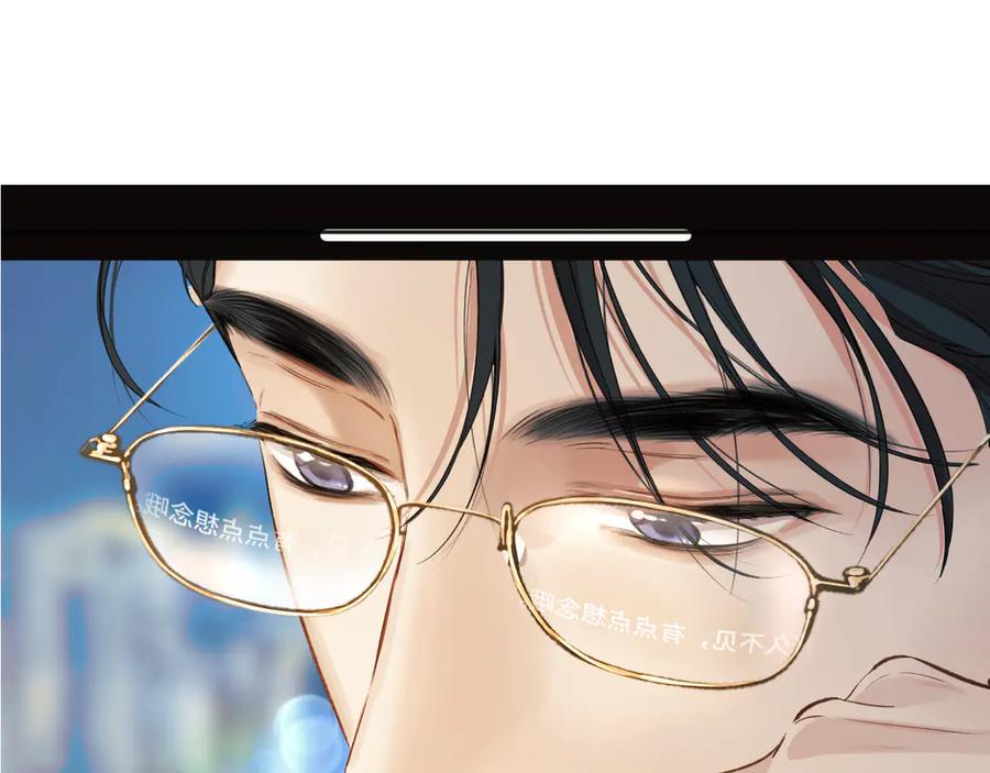 《错撩》第38话 脱缰 第148页