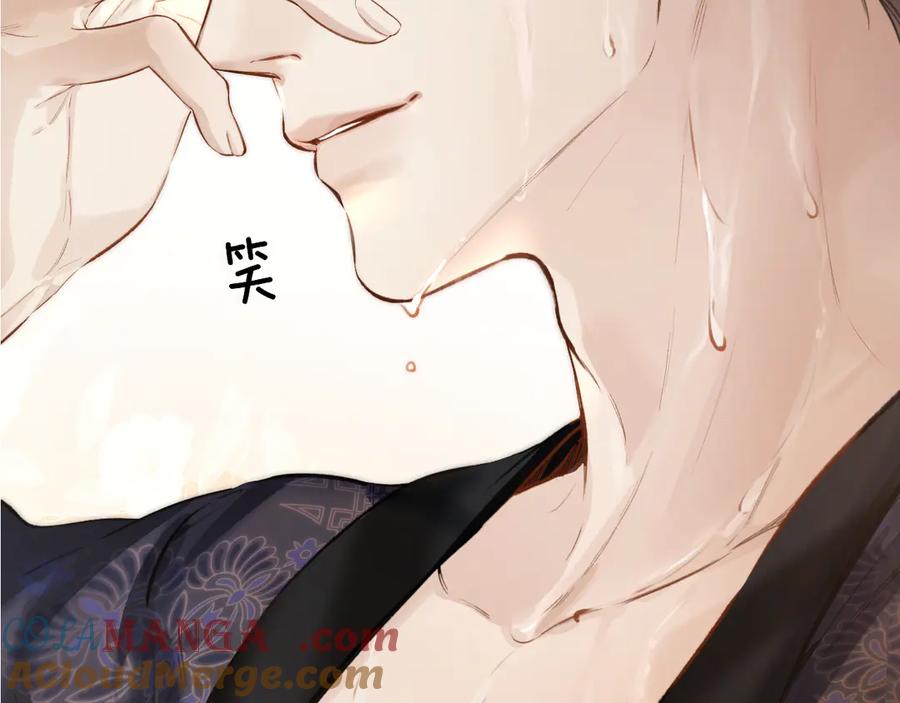 《错撩》第38话 脱缰 第161页