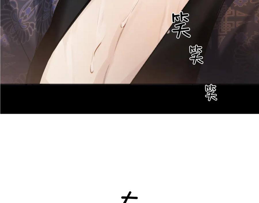 《错撩》第38话 脱缰 第162页