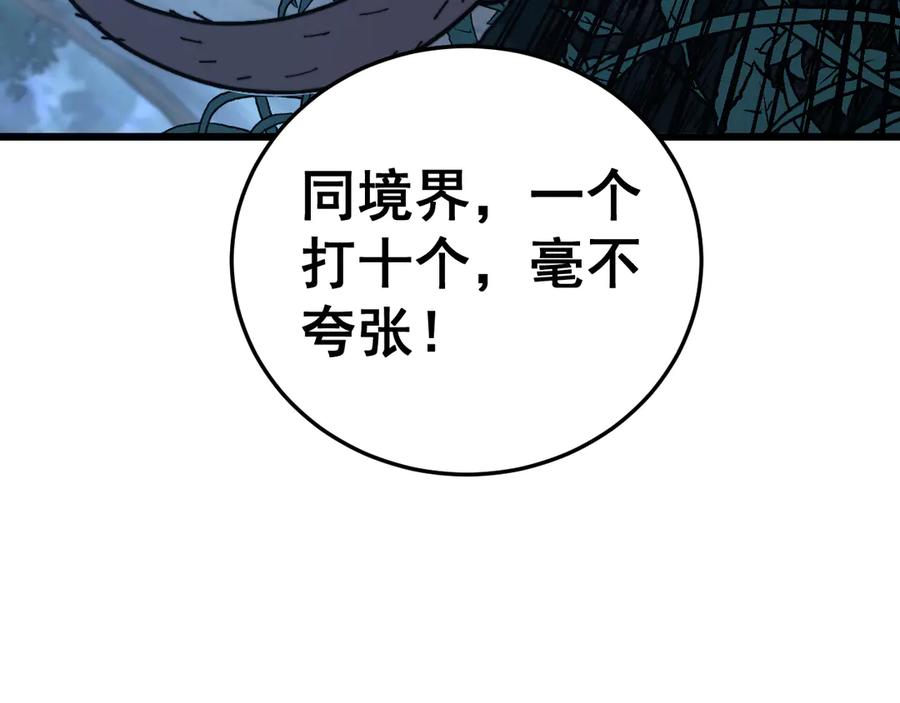 老蛇修仙传（蛇祖） 第44话 蛇与鹰天敌之争 第76页