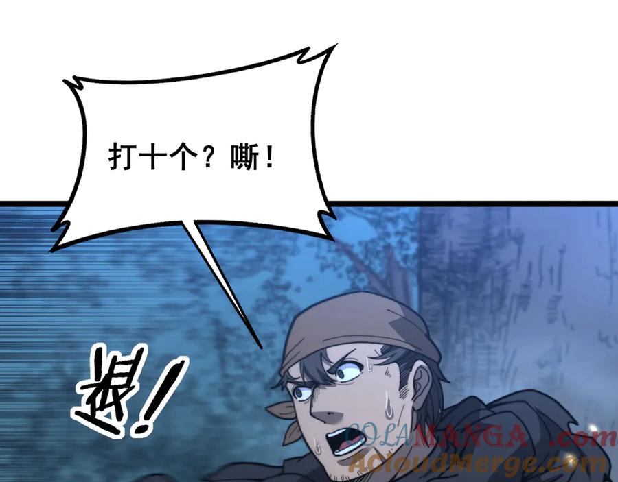 老蛇修仙传（蛇祖） 第44话 蛇与鹰天敌之争 第77页