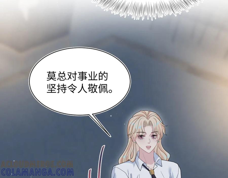 【快穿】绝美白莲在线教学 447 第85页
