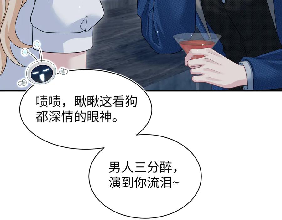 【快穿】绝美白莲在线教学 447 第82页