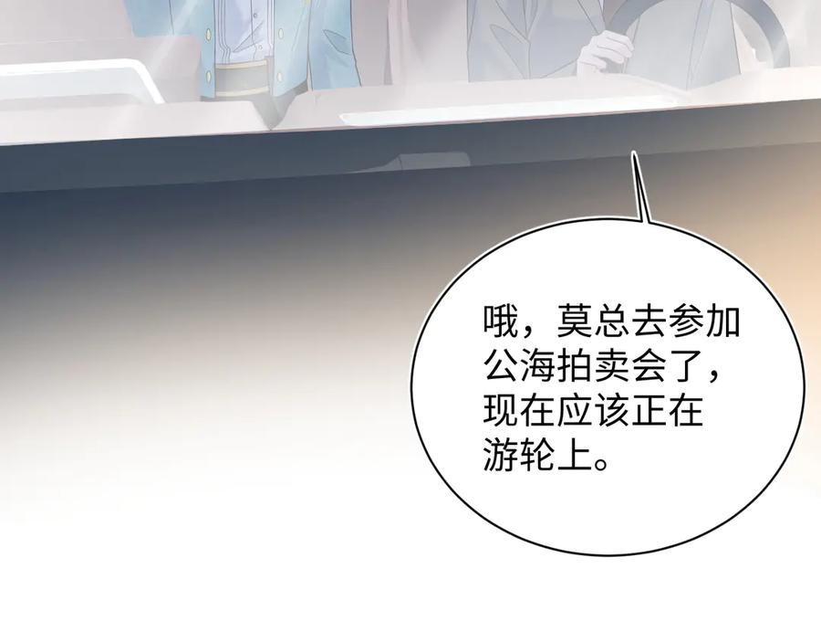 【快穿】绝美白莲在线教学 449 她是真的烧起来了 第98页