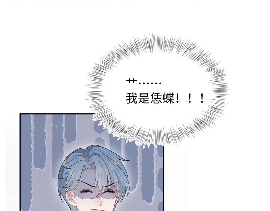 【快穿】绝美白莲在线教学 449 她是真的烧起来了 第94页
