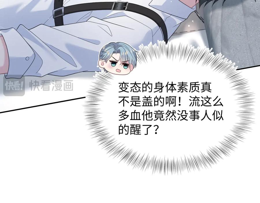 【快穿】绝美白莲在线教学 449 她是真的烧起来了 第88页